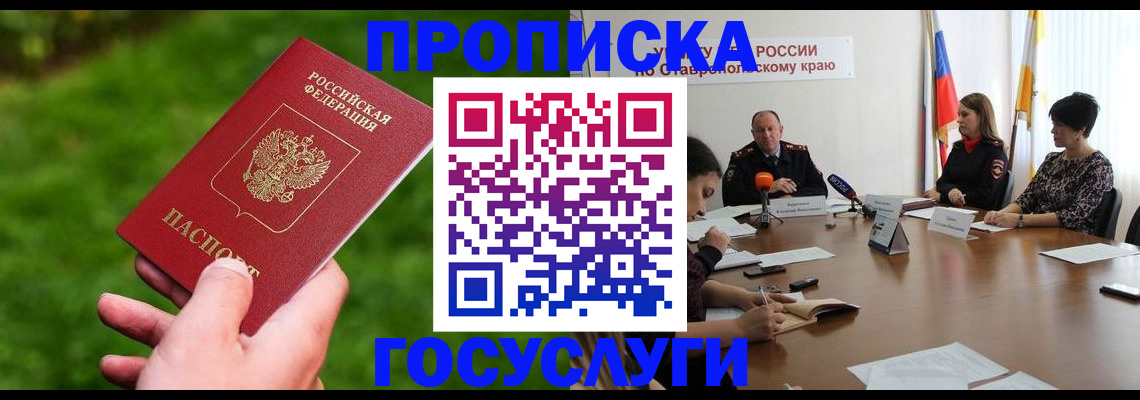 прописка для военкомата в Камышлове