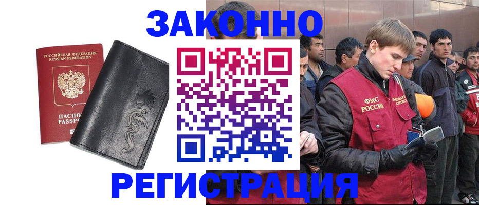 временная регистрация в Камышлове