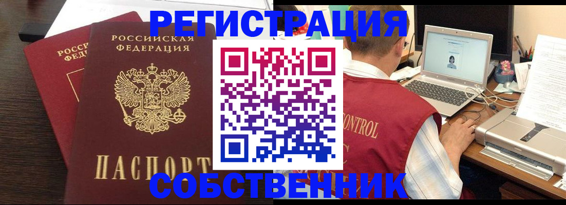временная прописка в Камышлове